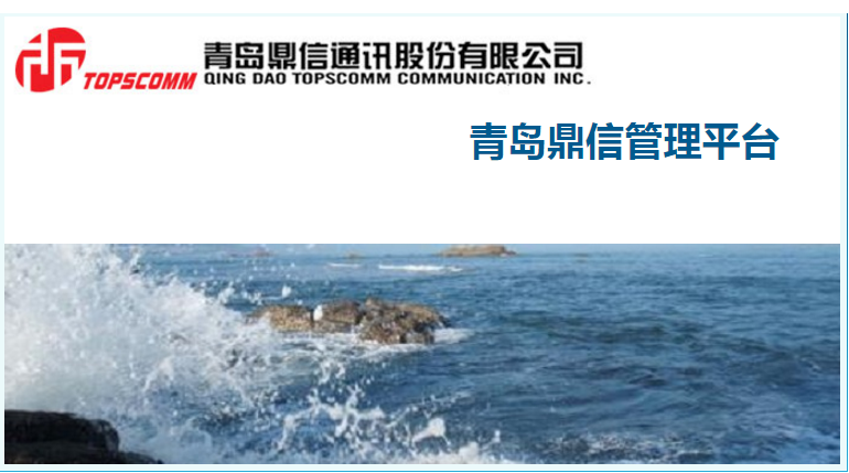 Платформа управления Speedsmartcomm